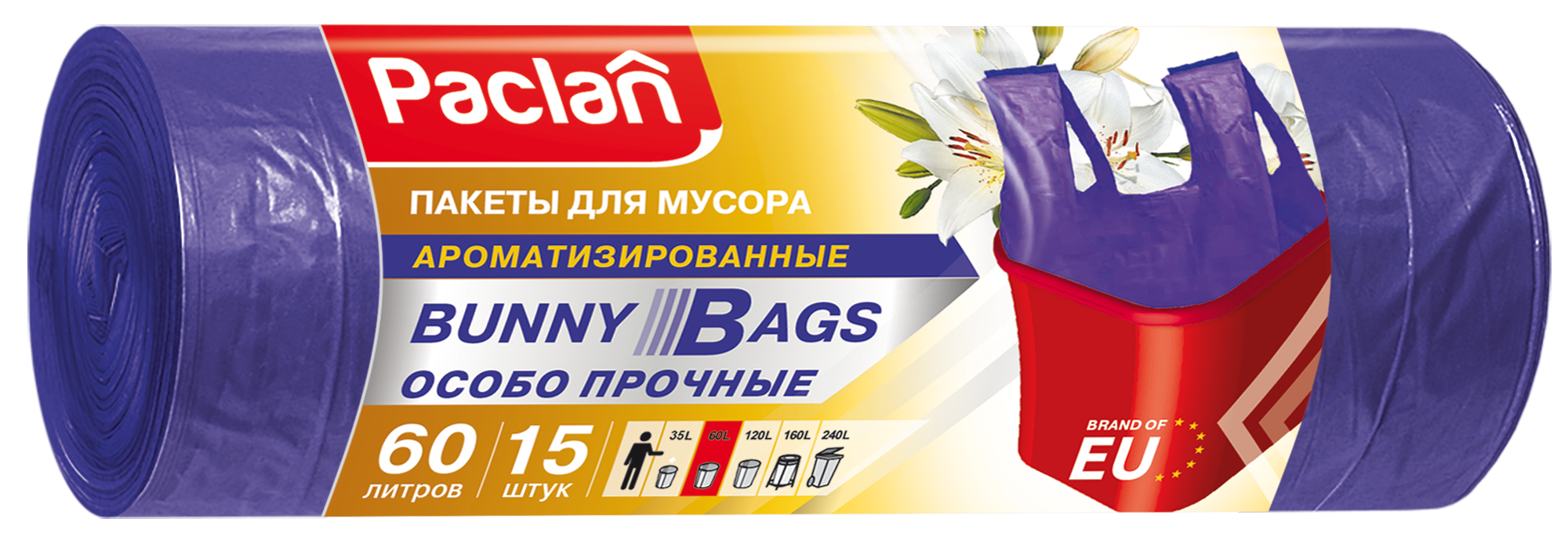 Мешки для мусора Paclan Bunny bags aroma 60 л 15 шт