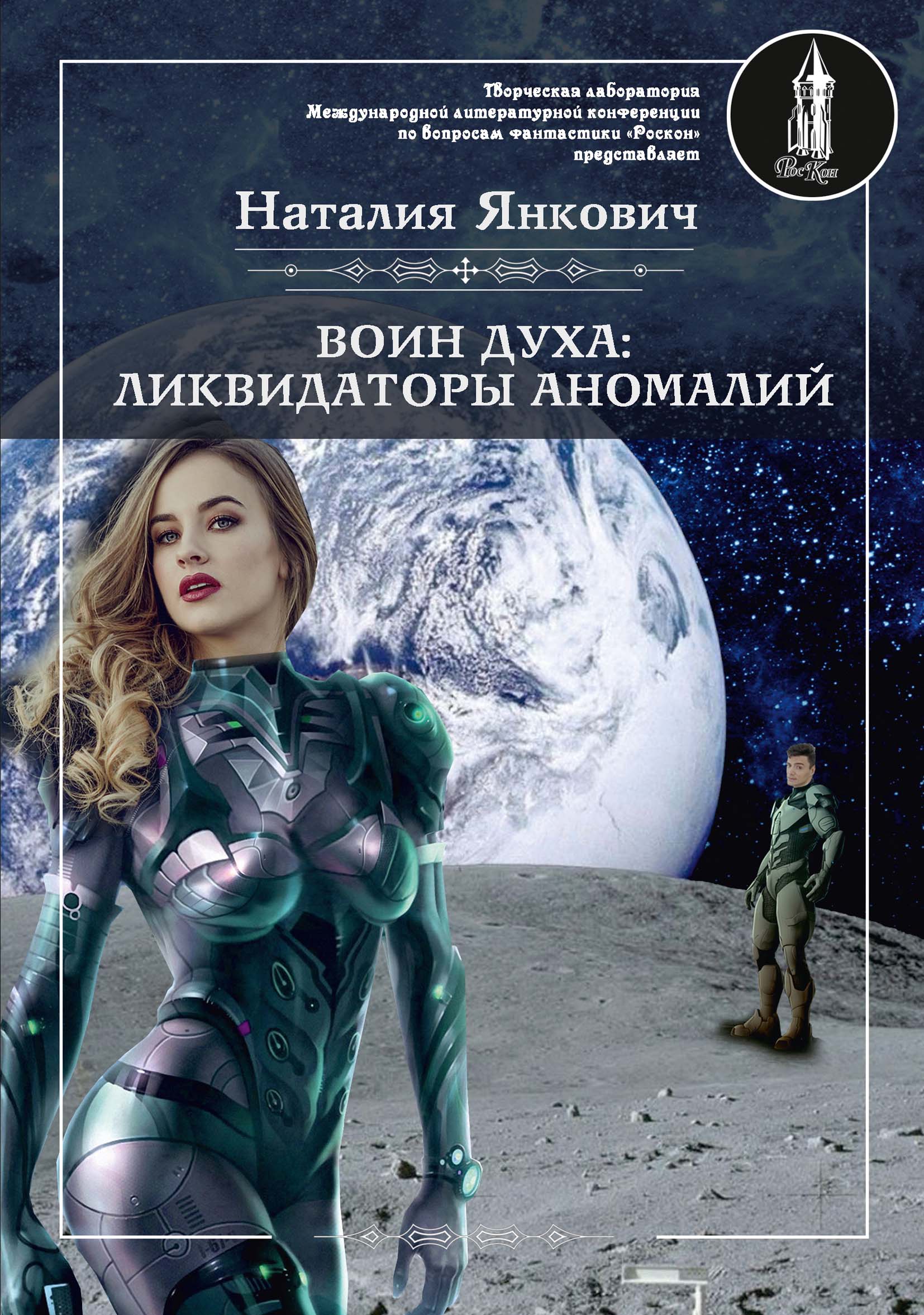 Обложки фантастических книг. Книги фантастика. Обложки книг фантастика. Современная фантастика книги.