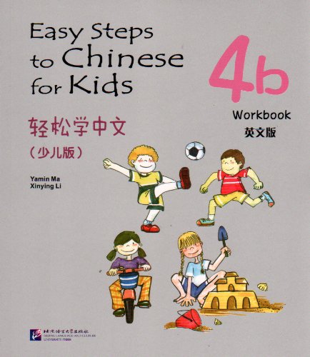 фото Книга easy steps to chinese for kids 4b workbook blcup