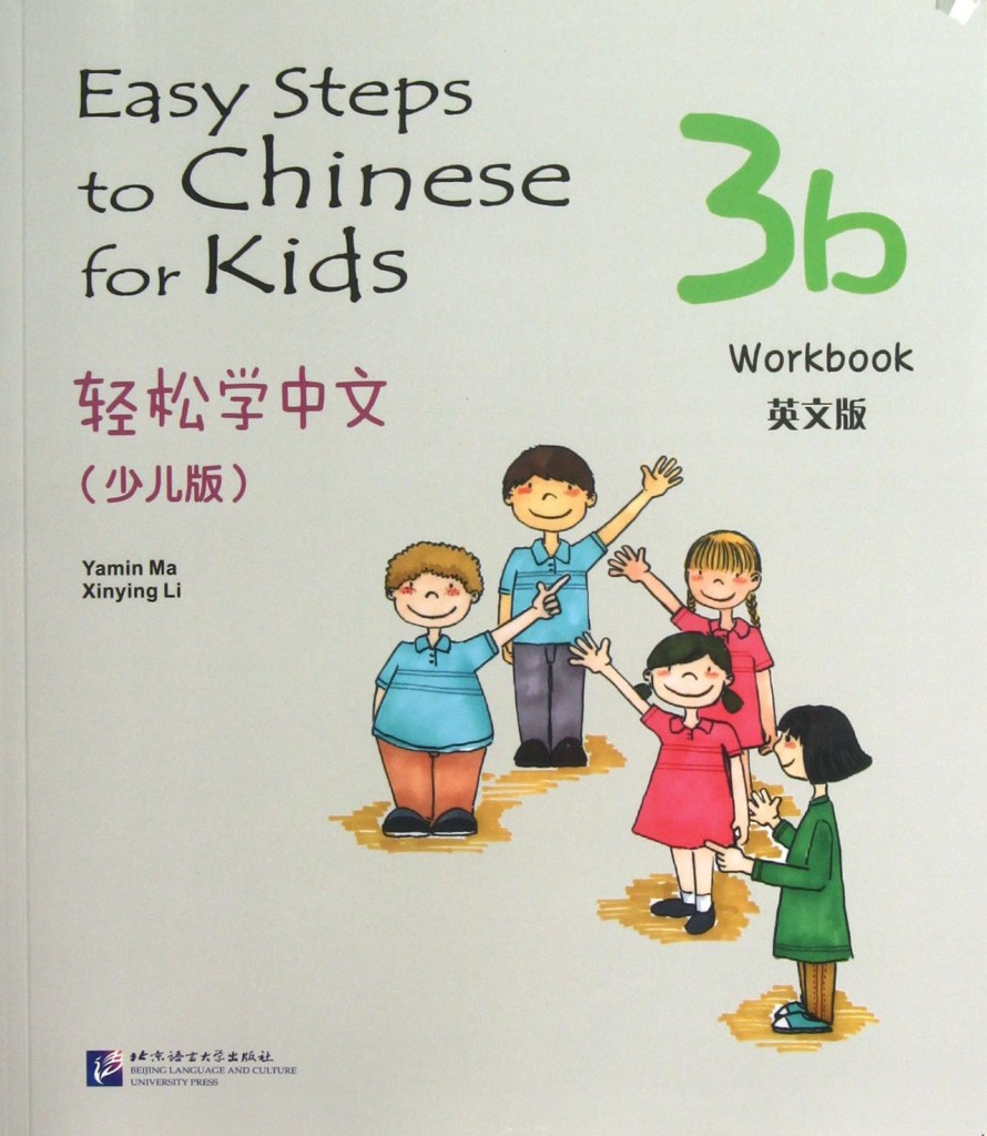 

Easy Steps to Chinese for kids 3B Workbook