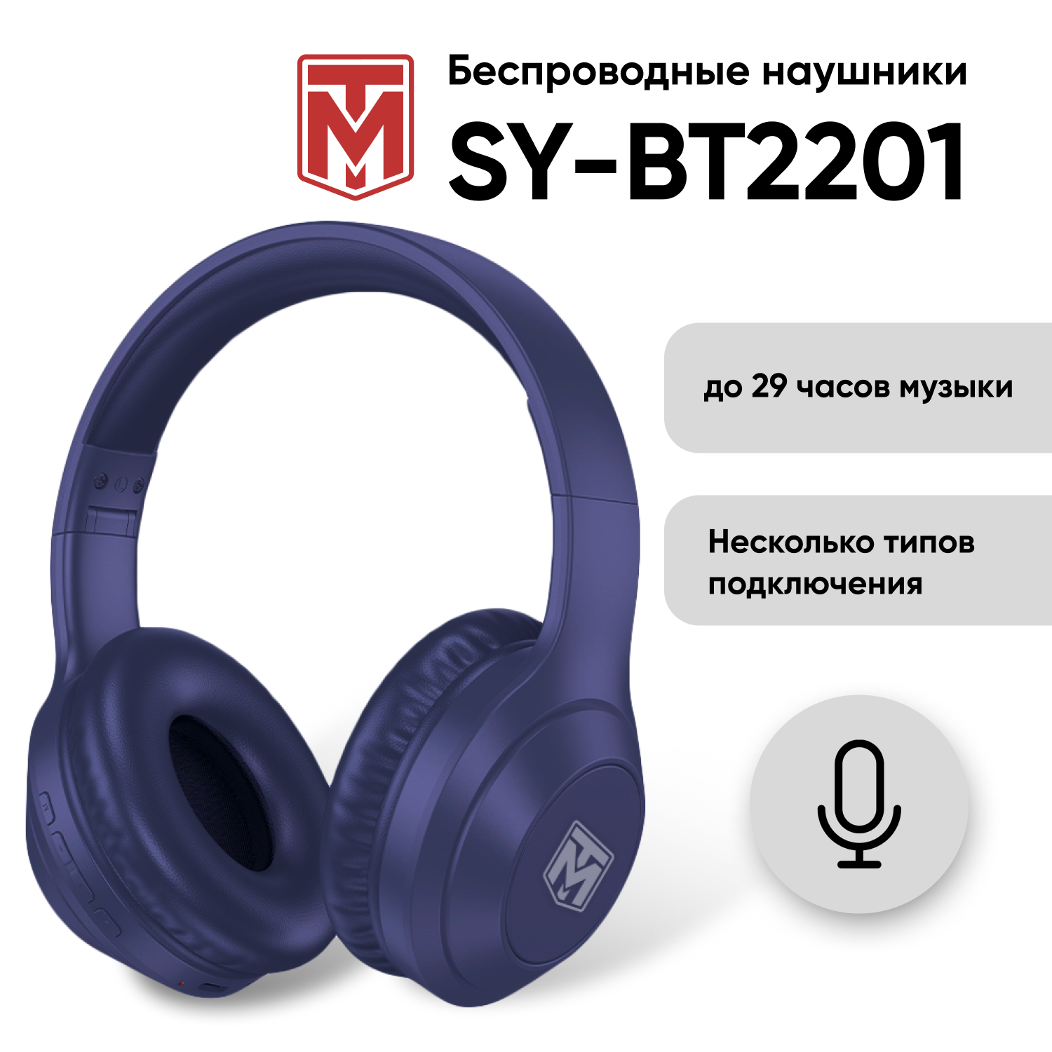 

Беспроводные наушники Milliant One SY-BT2201 Blue, SY-BT2201