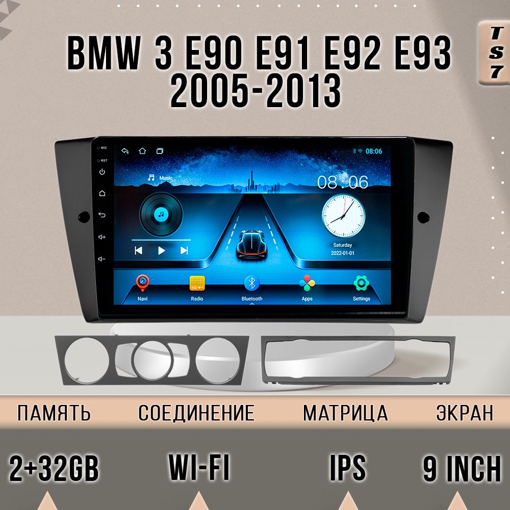 

Магнитола TS7/ 2+32Gb/ BMW 3 Series E90 E91 E92 E93/ БМВ 3 серия магнитола Android 10 2din, TS7BMWe90e91