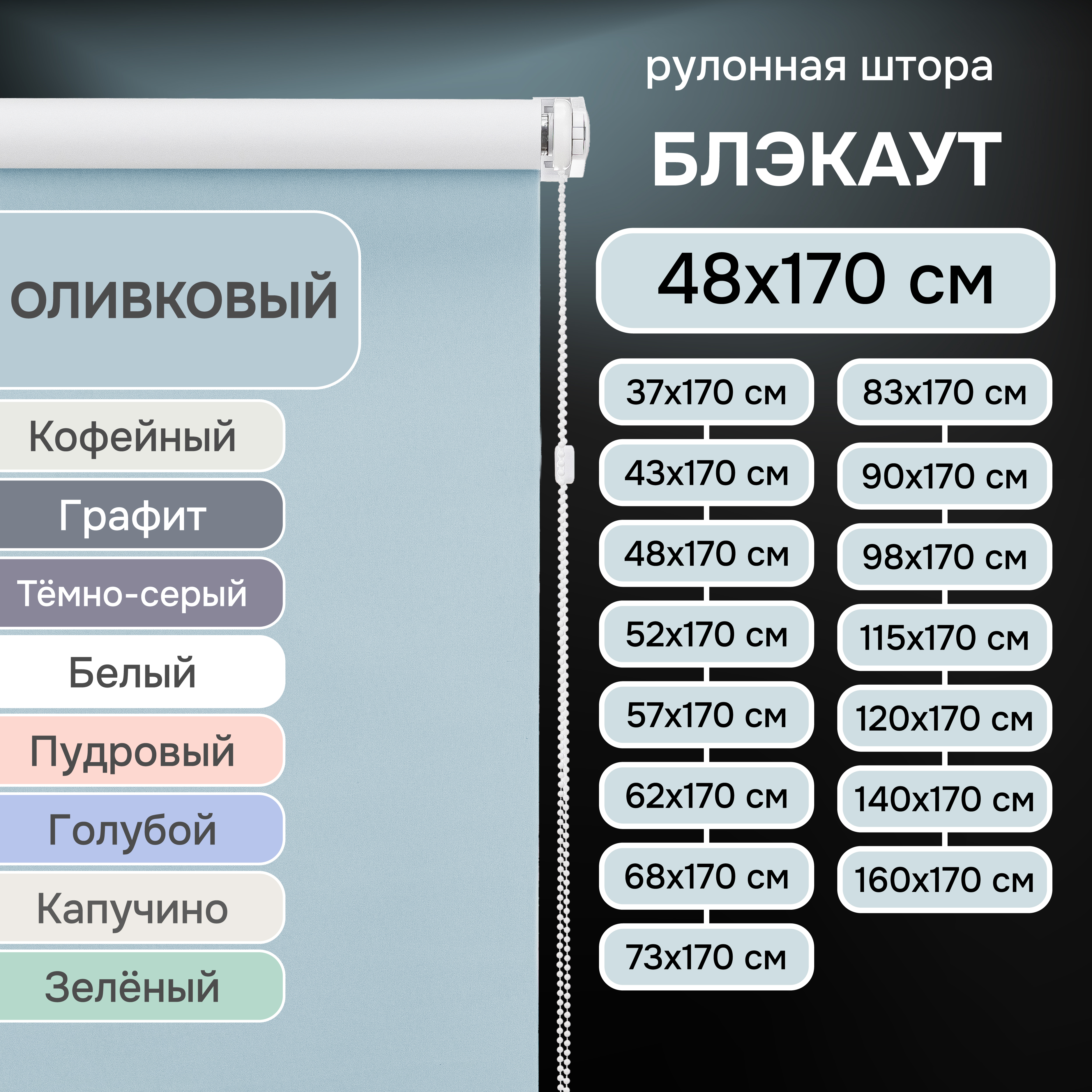 

Рулонные шторы Eskar LUX 48х170 см оливковый, Lux