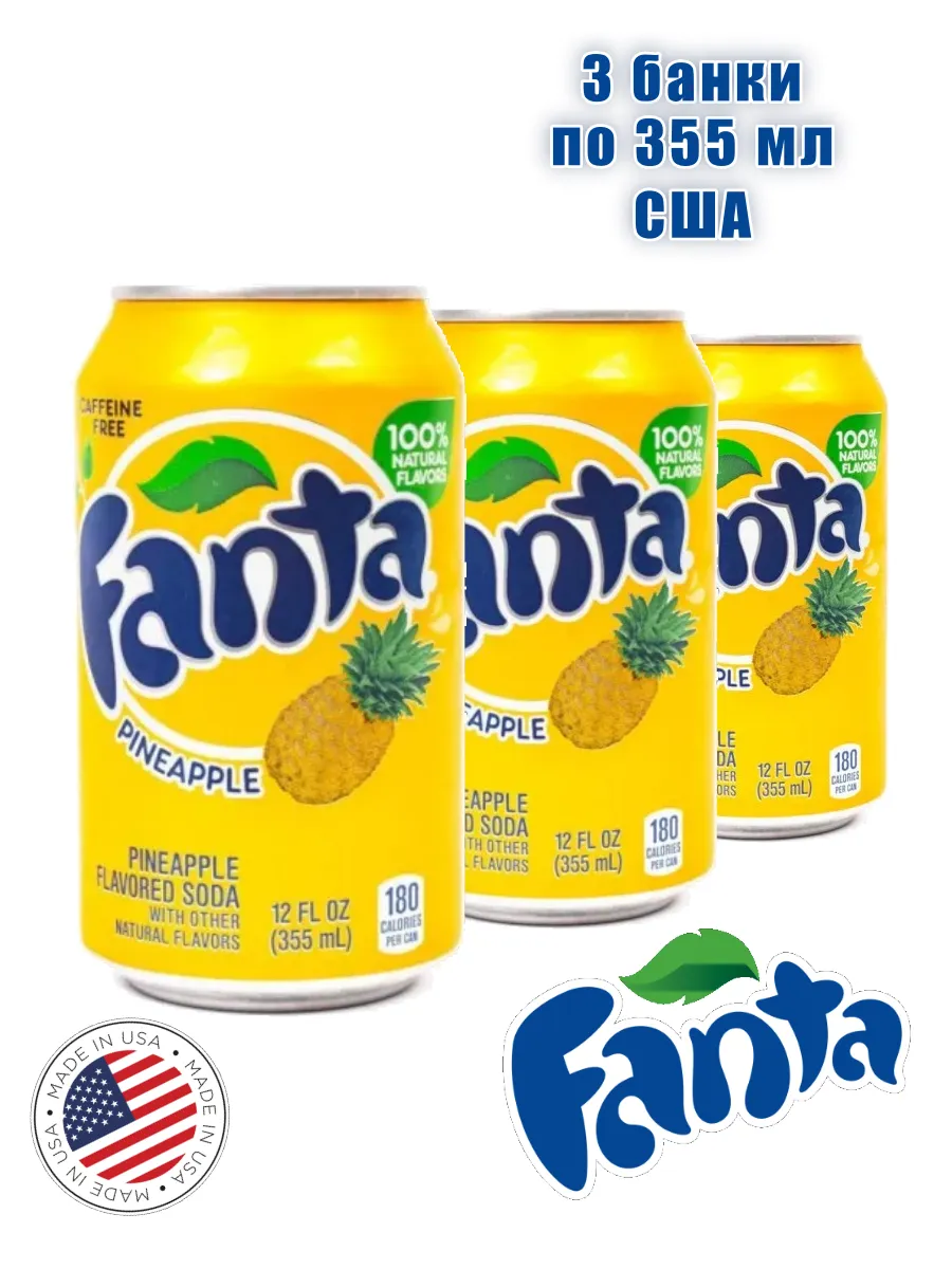 Газированный напиток Fanta Ананас, 3 шт по 0,355 л