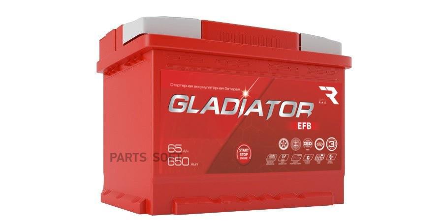 Аккумулятор GLADIATOR EFB 65 Ah, 650 A, 242x175x190 обр.