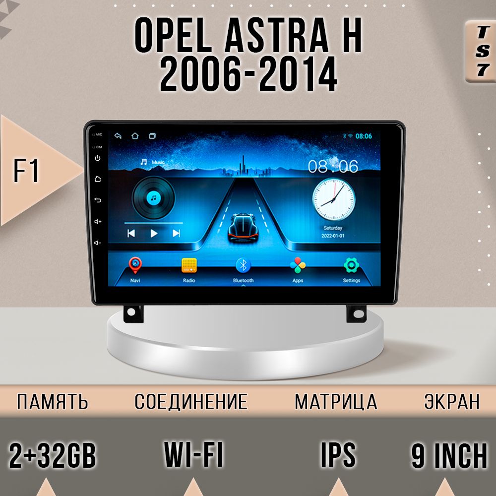 

Магнитола TS7/2+32/Opel Astra H (бортовой компьютер)/Опель Астра магнитола Android 10 2din, TS7AstraH(BK)