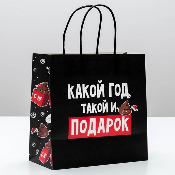 

Пакет подарочный Такой подарок, 22 х 22 х 11 см, Черный