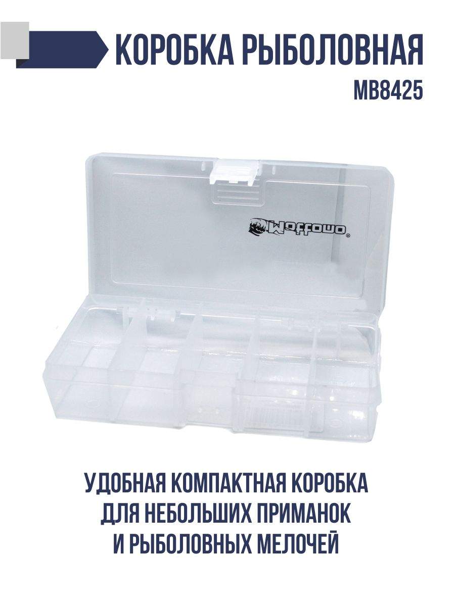 Коробка рыболовная Mottomo MB8425 162x86x35мм