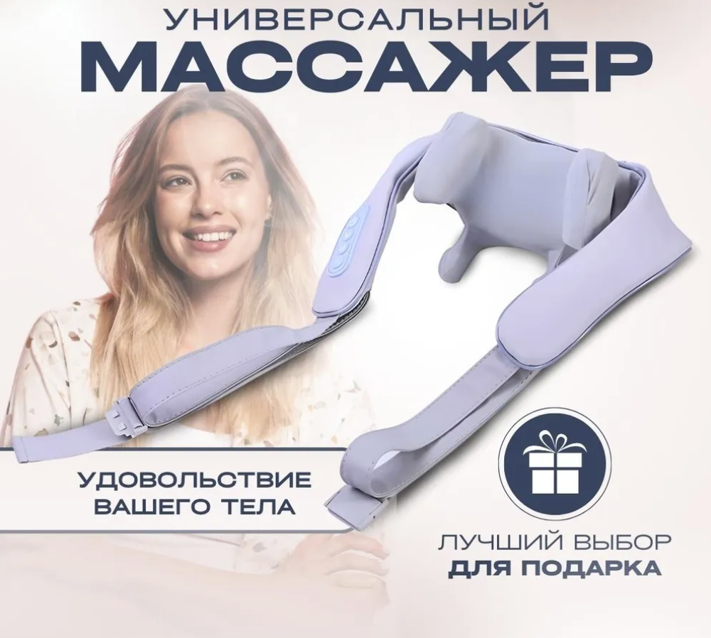 

Массажный воротник для шеи Home sweet home электрический, Серый, massage_02