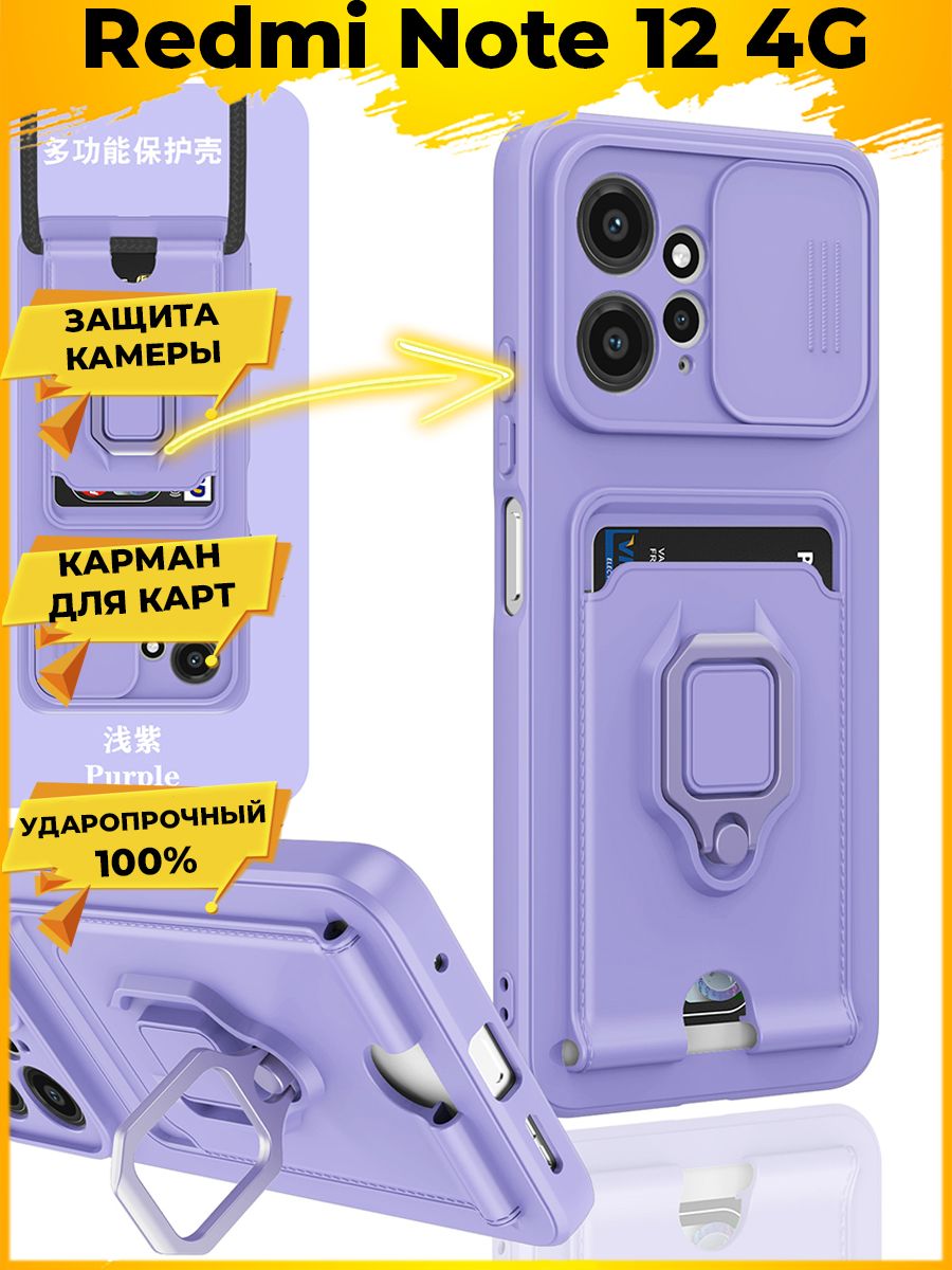 

Чехол Hold для смартфона Xiaomi Redmi Note 12 4g Фиолетовый