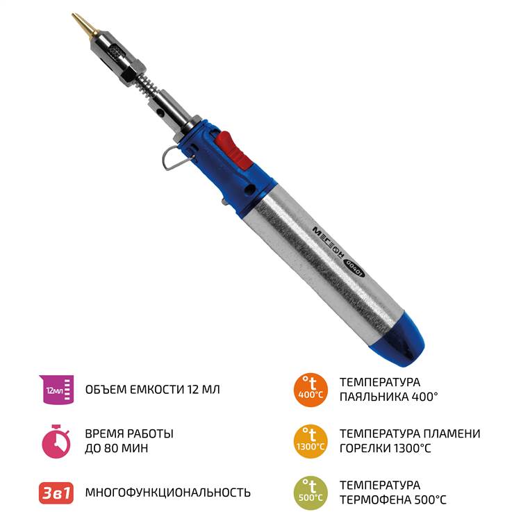 Газовый паяльник 3 в 1 МЕГЕОН 00401 к0000038188 3292₽