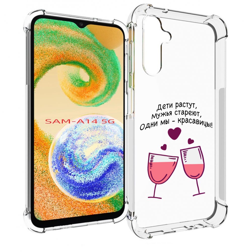 

Чехол MyPads Одни-мы-красавицы для Samsung Galaxy A14 5G, Прозрачный, Tocco