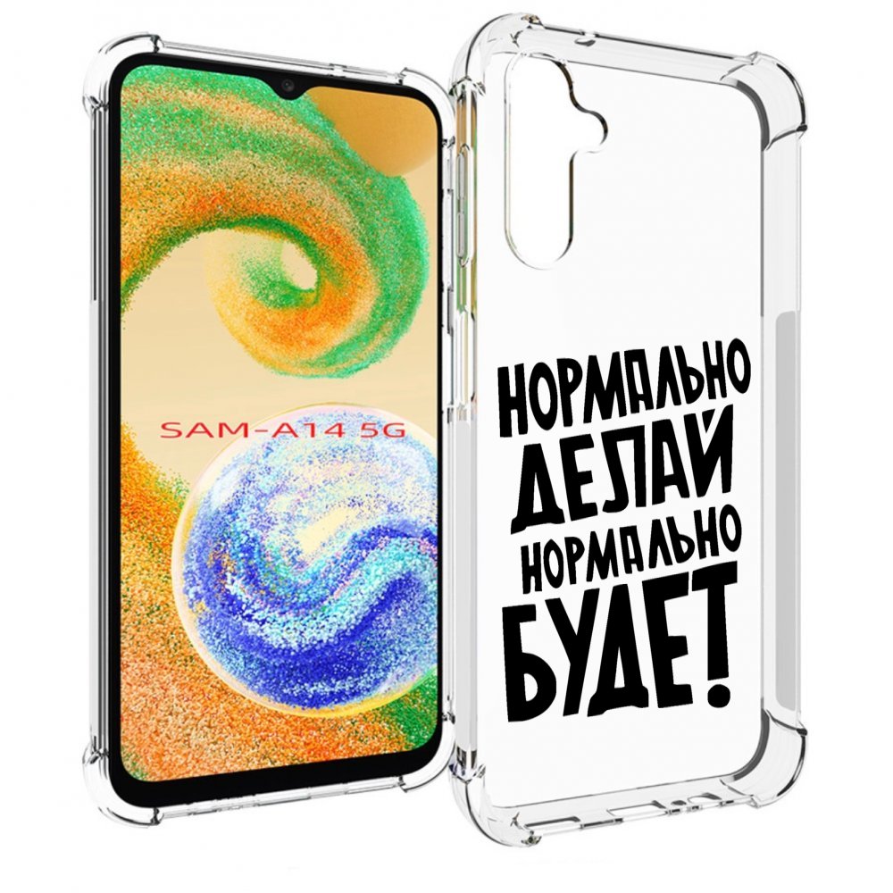 Чехол MyPads Нормально-делай,-нормально-будет для Samsung Galaxy A14 5G