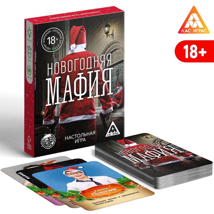 

Настольная игра Новогодняя мафия
