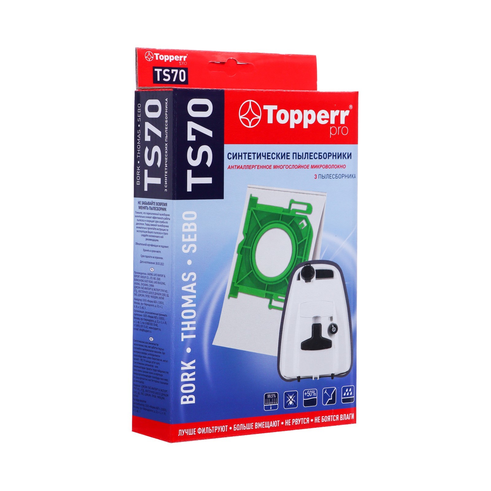 Пылесборник Topperr 804₽