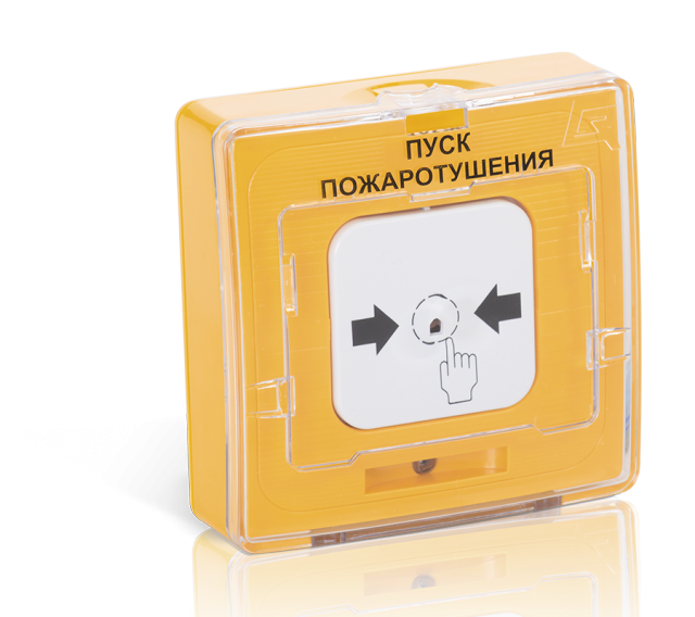 

Устройство дистанционного пуска УДП 513-10 ПУСК ПОЖАРОТУШЕНИЯ желтый | код. Rbz-121225 | Р