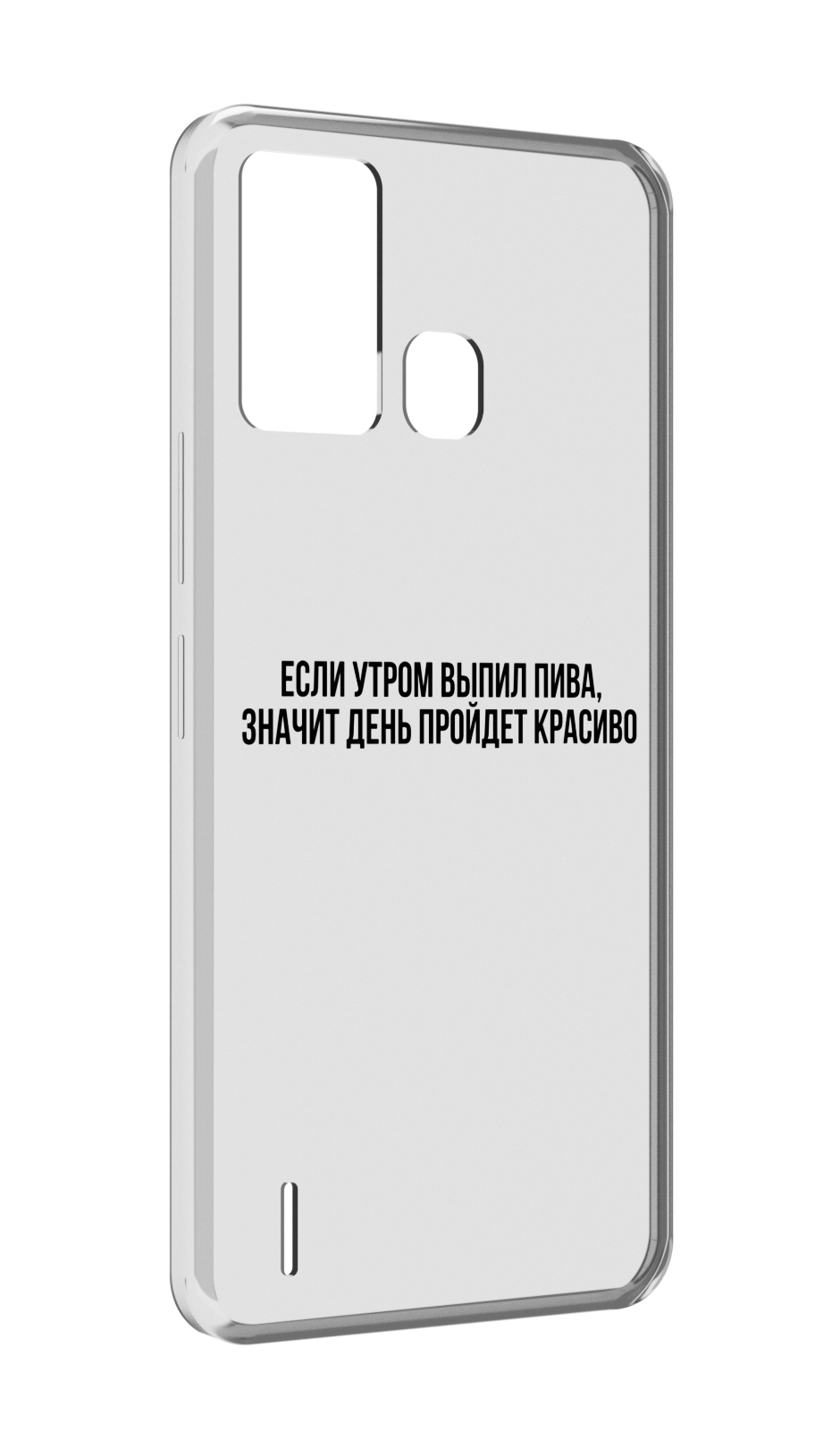 

Чехол MyPads Если-утром для ITEL S16 / ITEL Vision 1 Pro, Прозрачный, Tocco