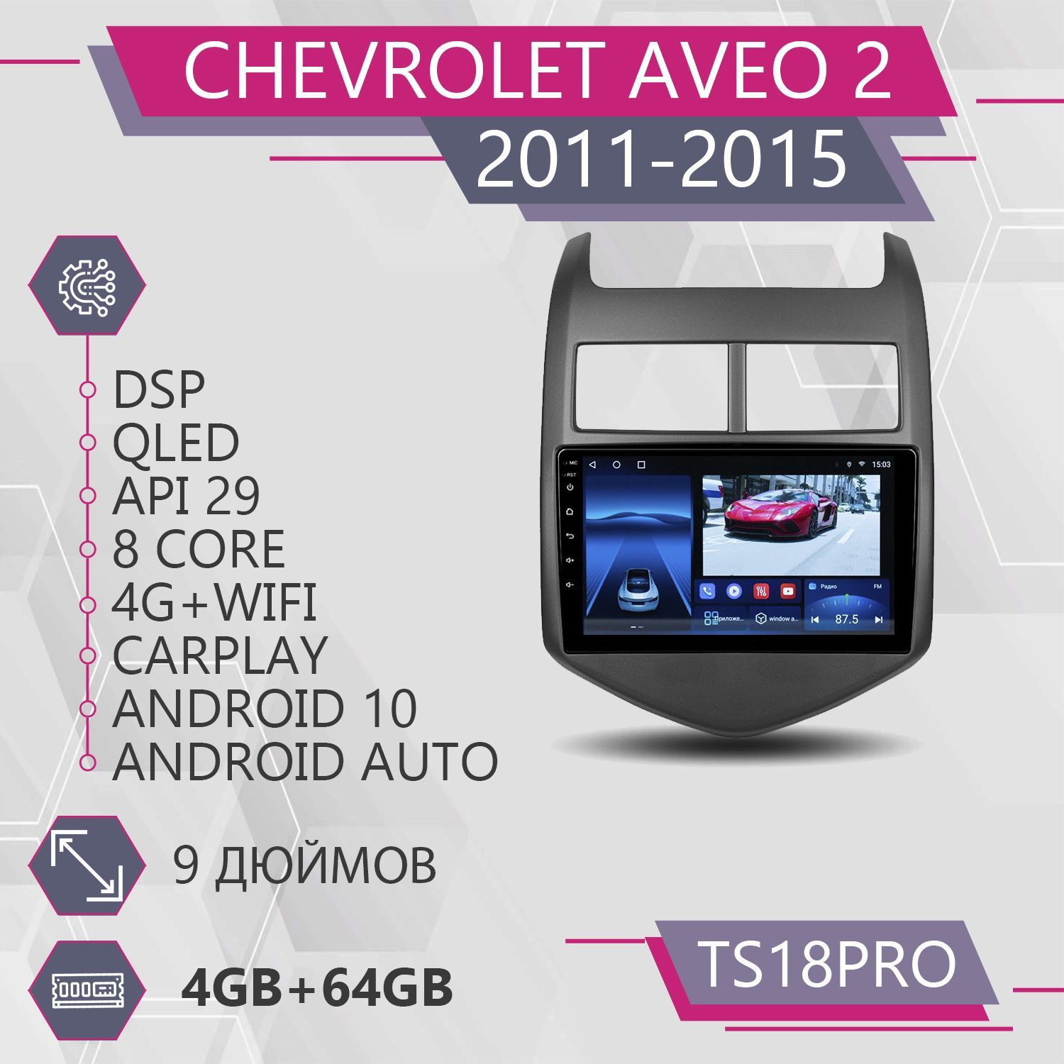 

Штатная магнитола TS18Pro 4+64GB Chevrolet Aveo 2 Шевроле Авео 2 магнитола Android 10 2din, TS18PROAveo2