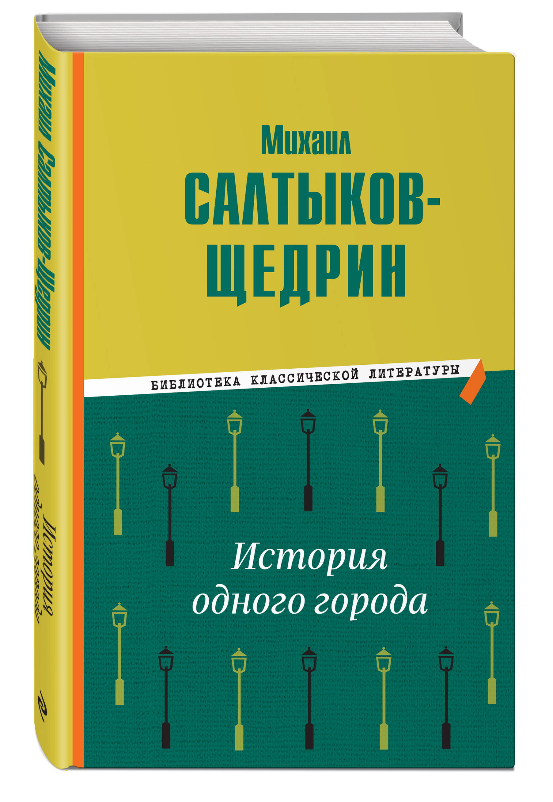 

История одного города