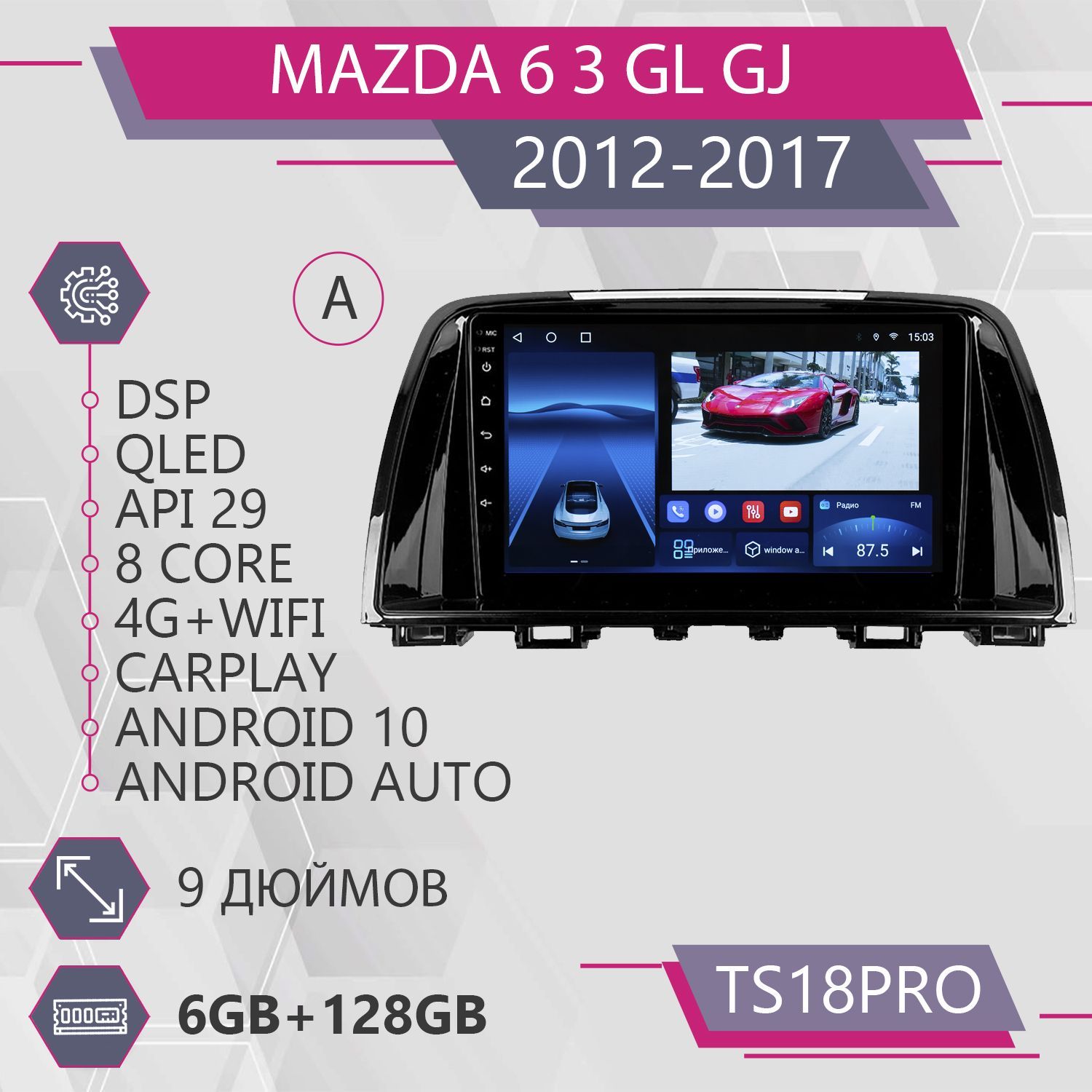 

Штатная авто Auto TS18Pro 6+128GB Mazda 6 3 GL GJ Мазда 6 3 Комплект А Auto Android 10 2di, TS18PRO63