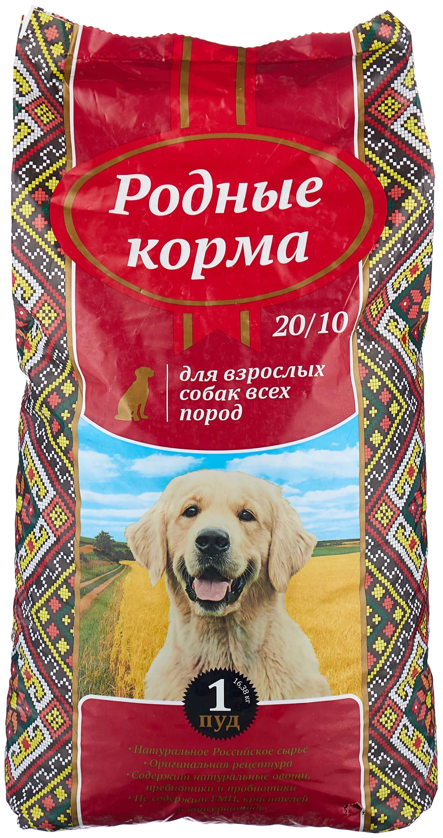 фото Родные корма родные корма для взрослых собак всех пород с курицей 20/10 (16,38 + 16,38 кг)