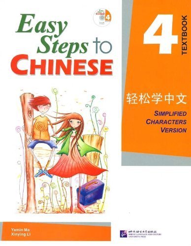 

Easy Steps to Chinese 4 Textbook with CD