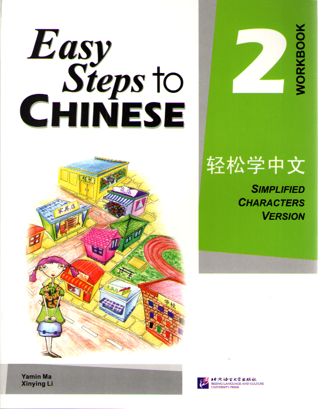 фото Книга easy steps to chinese 2 workbook blcup