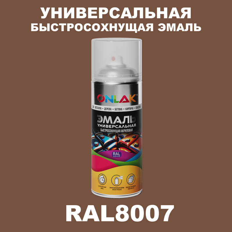 

Эмаль акриловая ONLAK RAL 8007 полуматовая, Коричневый, RAL-AER400-SPREY
