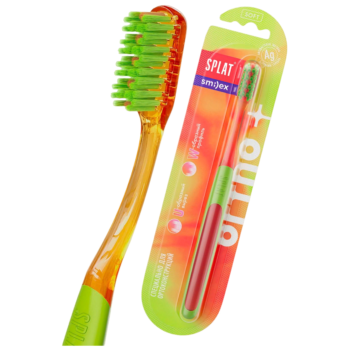 Зубная щетка SPLAT SMILEX ORTHO+ для брекетов, мягкая, оранжевая splat junior зубная щетка для детей 4 1 шт