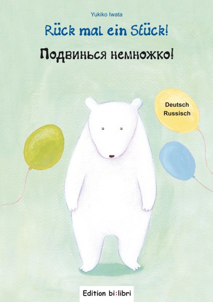 

Книга Ruck mal ein Stuck! - Подвинься немножко! - Kinderbuch