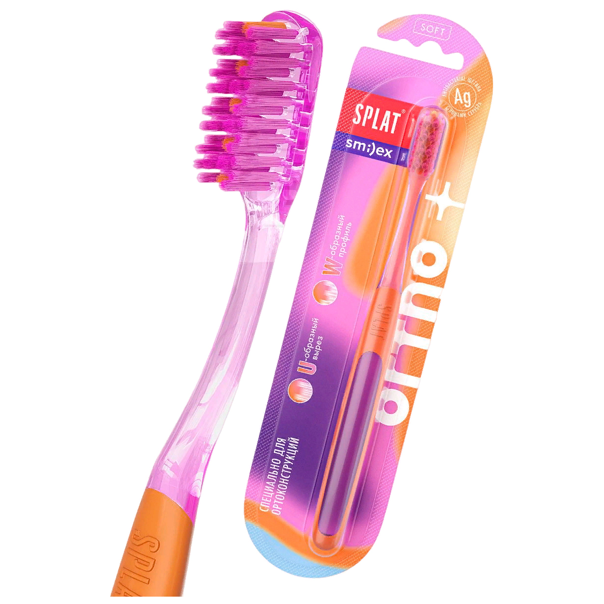 Зубная щетка SPLAT SMILEX ORTHO+ для брекетов, мягкая, розовая зубная щетка splat smilex ortho для брекетов мягкая оранжевая