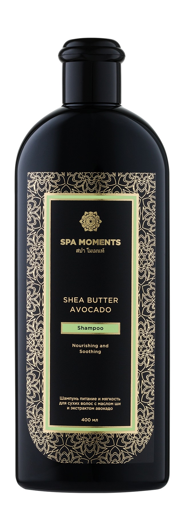 Шампунь Spa Moments Nourishing and Soothing Shampoo with Shea Butter & Avocado