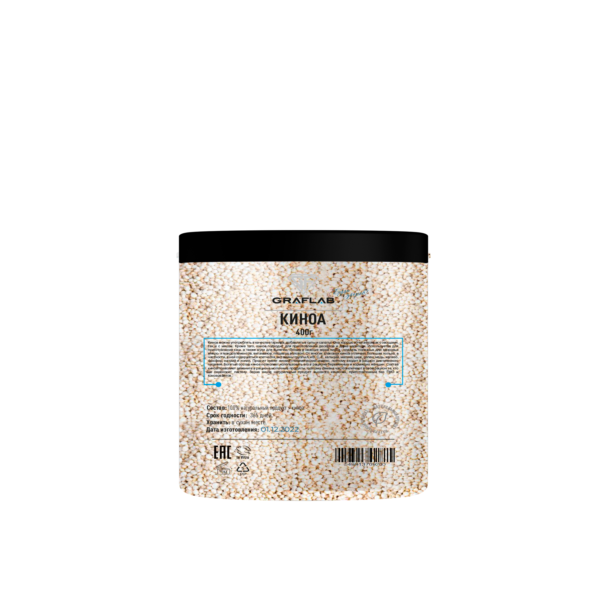 

Киноа белое GraFLab 400 грамм, KIN-00100