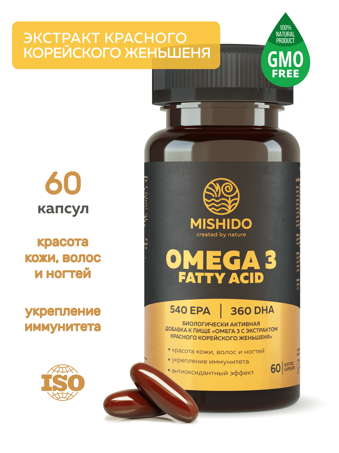 Омега 3 с красным корейским женьшенем MISHIDO 60 капсул