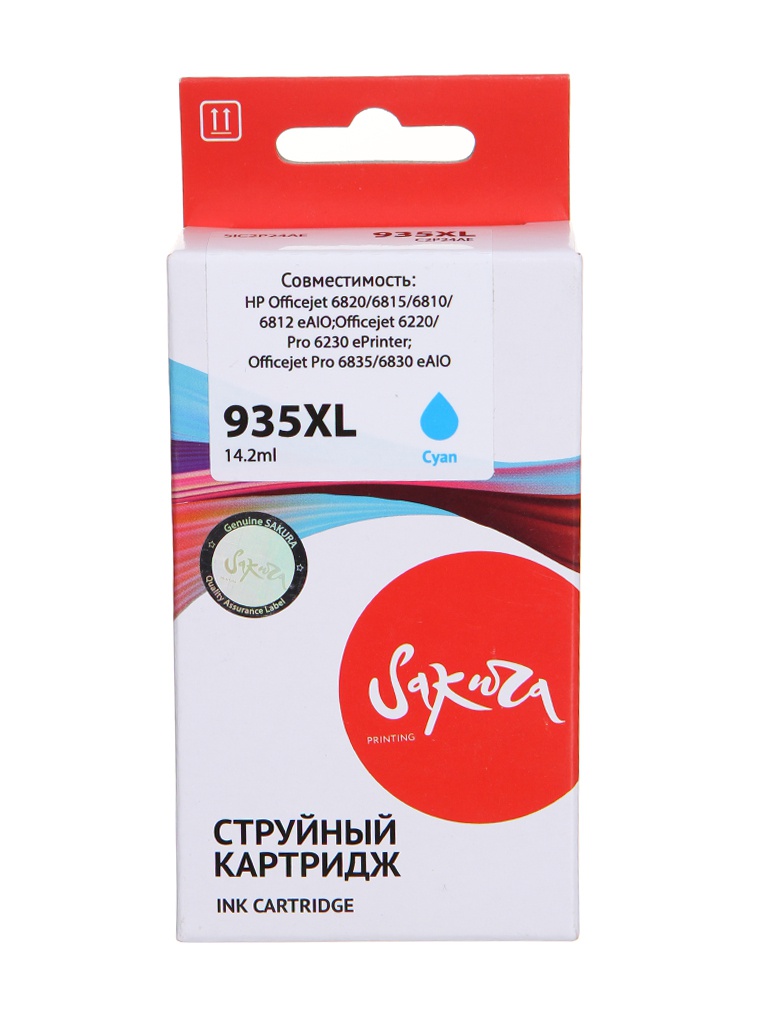 Картридж для струйного принтера SAKURA SIC2P24AE (SIC2P24AE) голубой, совместимый