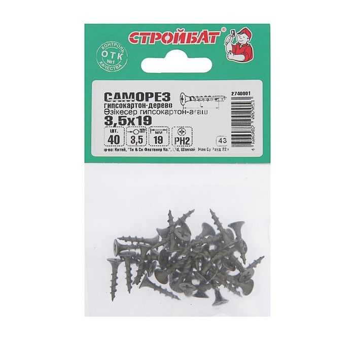 

Саморезы гипсокартон-дерево 3,5х19, 40 шт