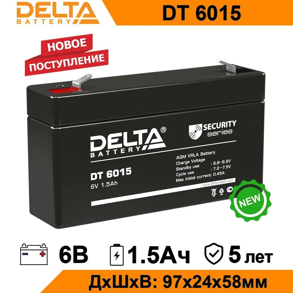 Аккумулятор для ИБП DELTA BATTERY DT 6015 15 Ач 6 В DT 6015 927₽