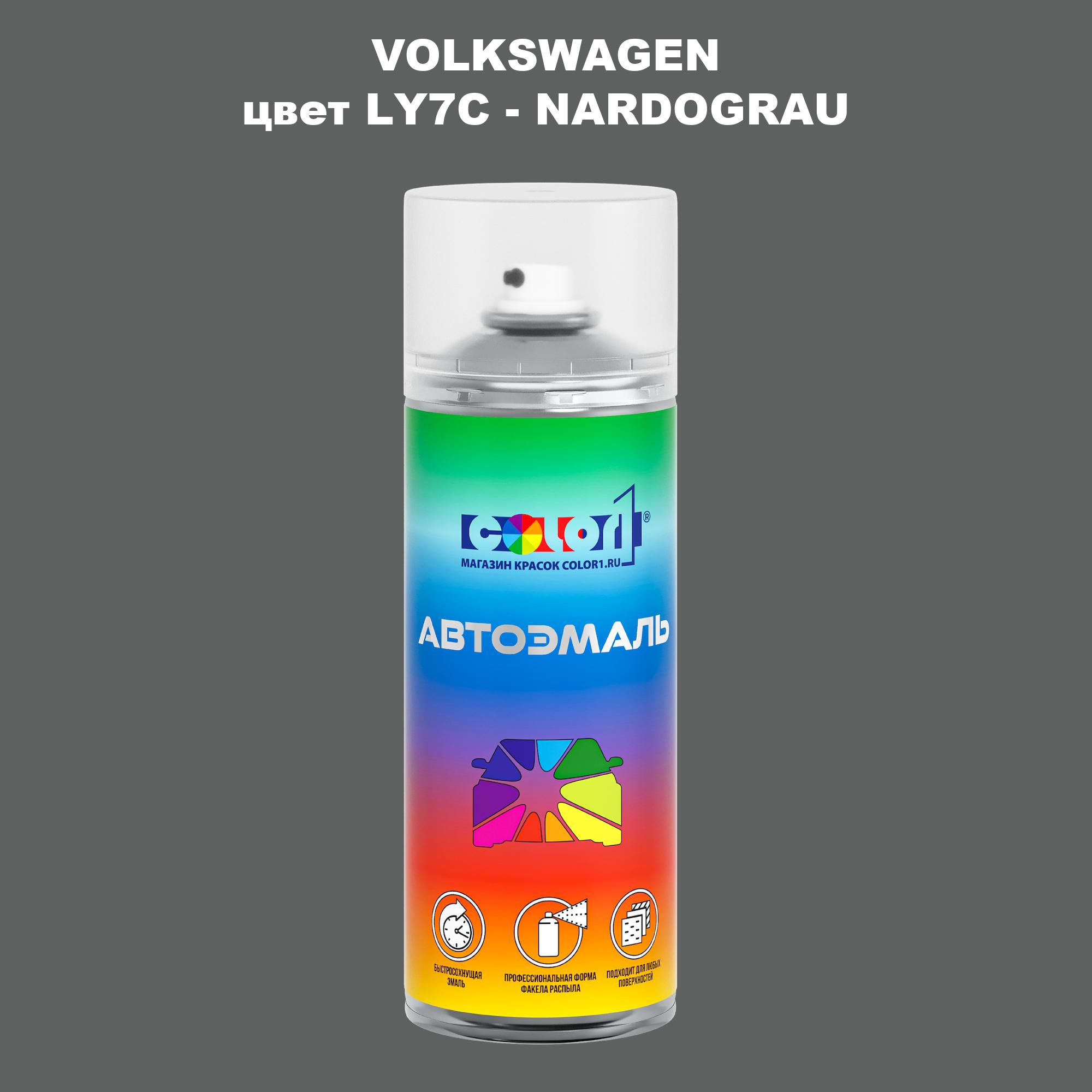 

Аэрозольная краска COLOR1 для VOLKSWAGEN, цвет LY7C - NARDOGRAU, Прозрачный