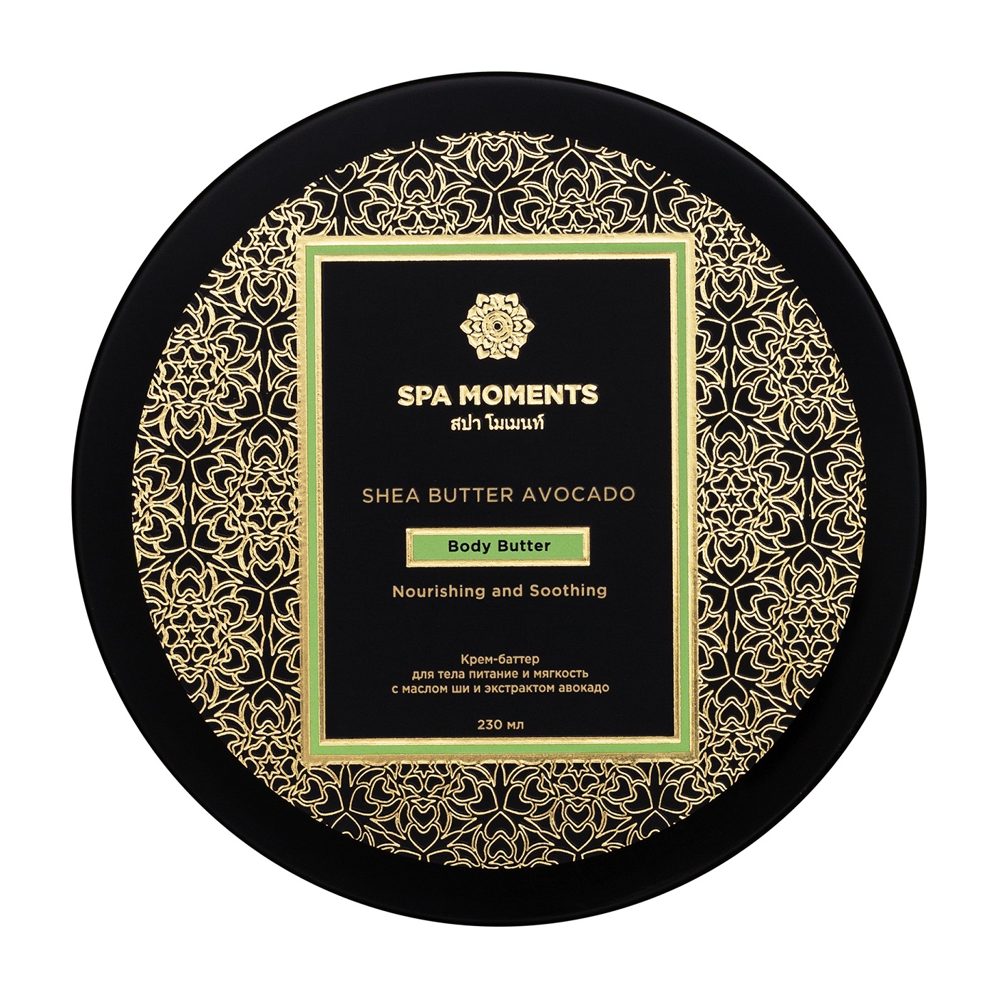 фото Крем-баттер spa moments nourishing and soothing body butter with shea butter & avocado
