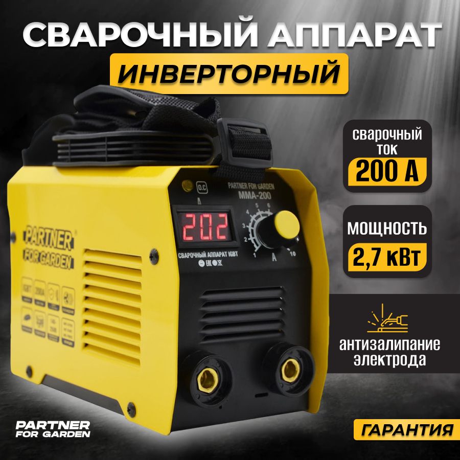 Сварочный инверторный аппарат Partner for Garden MMA-200 (200 А, 140-250 В, 4 мм электрод