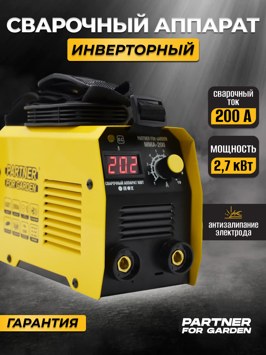 Сварочный инвертор / сварочный аппарат Partner for Garden MMA-200 (200А; 140-250В; 4 мм)