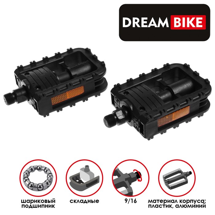 

Педали 9/16" с подшипником Dream Bike, складные, пластик/алюминий