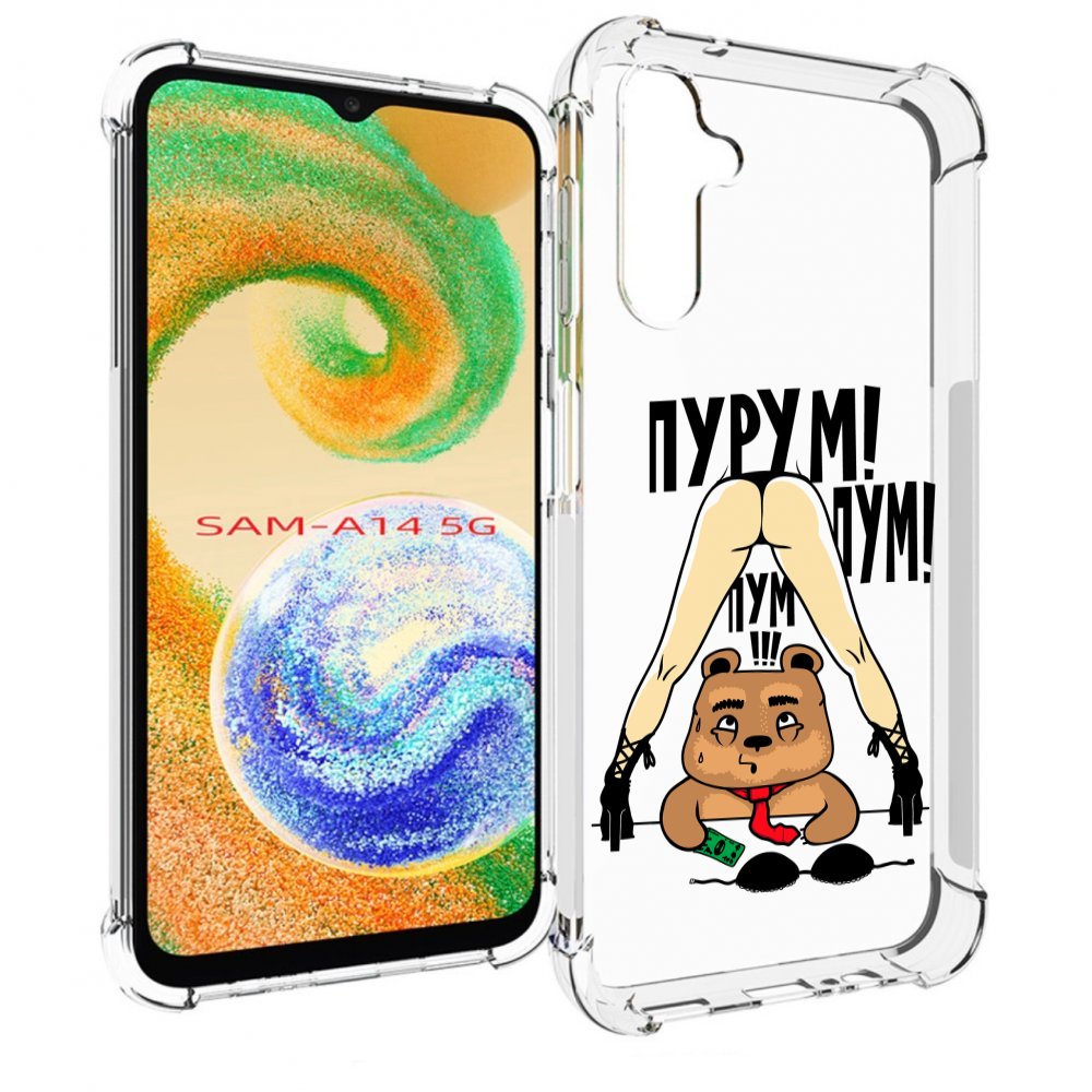 

Чехол MyPads Пурум пум пум для Samsung Galaxy A14 5G, Прозрачный, Tocco