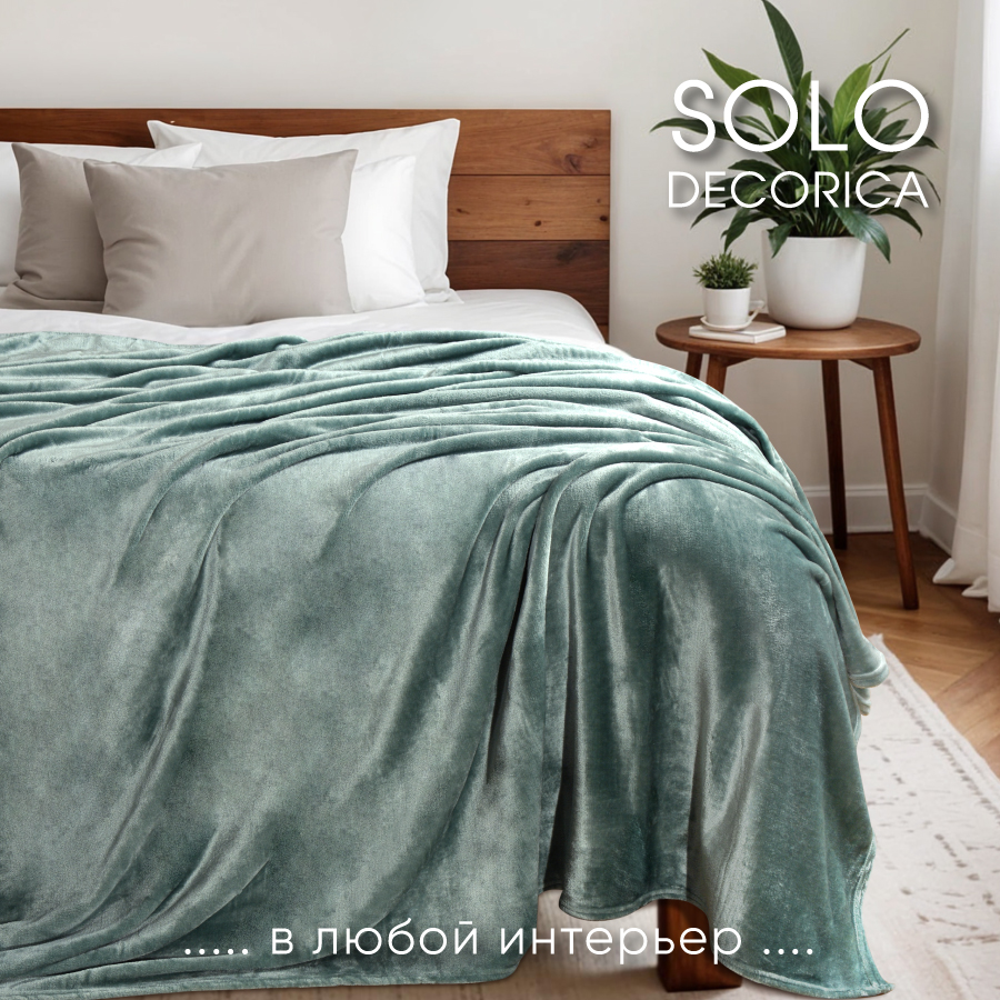 Плед Solo Decorica 200х220 см гладкий велсофт цвет шалфей