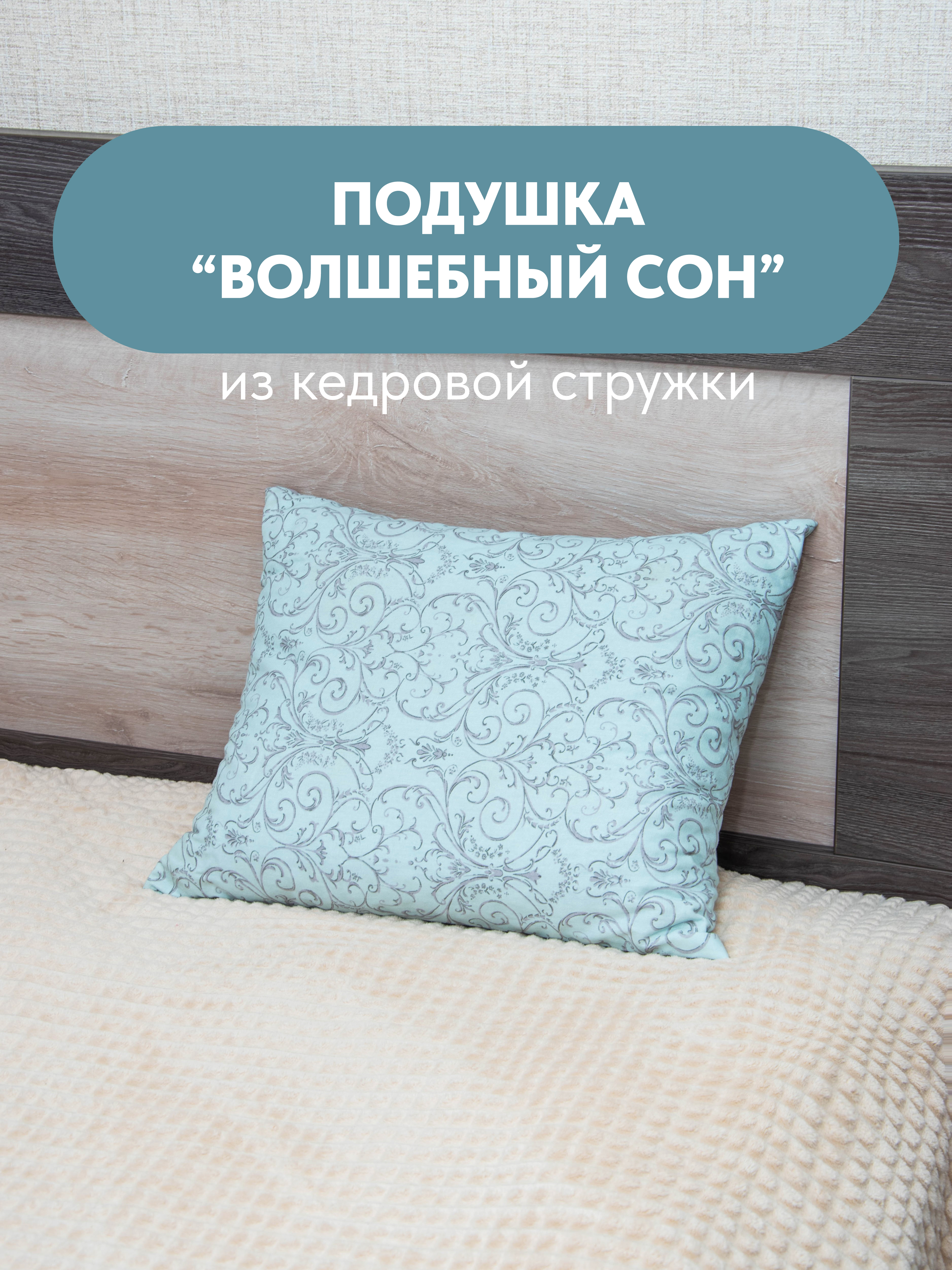 

Подушка САШИНО podushka, Голубой