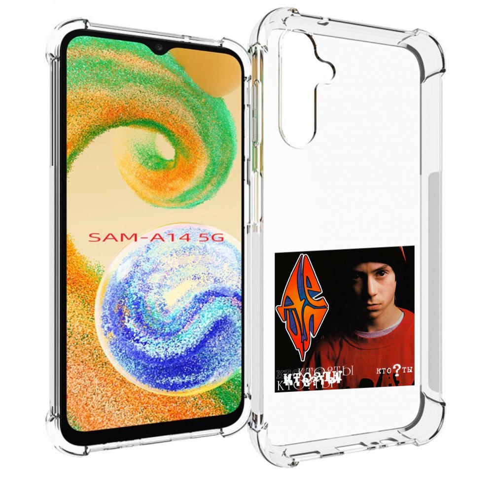 

Чехол MyPads Кто ты Децл для Samsung Galaxy A14 5G, Прозрачный, Tocco