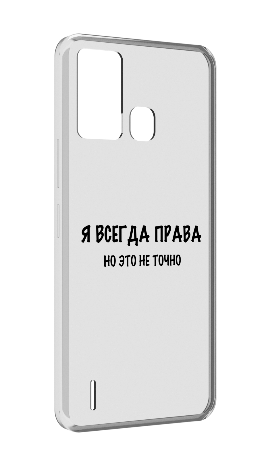 

Чехол MyPads Всегда-права для ITEL S16 / ITEL Vision 1 Pro, Прозрачный, Tocco