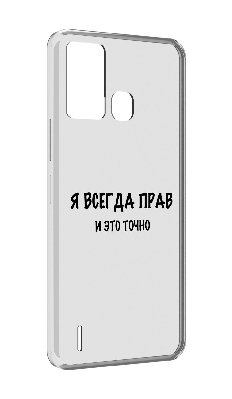 

Чехол MyPads Всегда-прав для ITEL S16 / ITEL Vision 1 Pro, Прозрачный, Tocco
