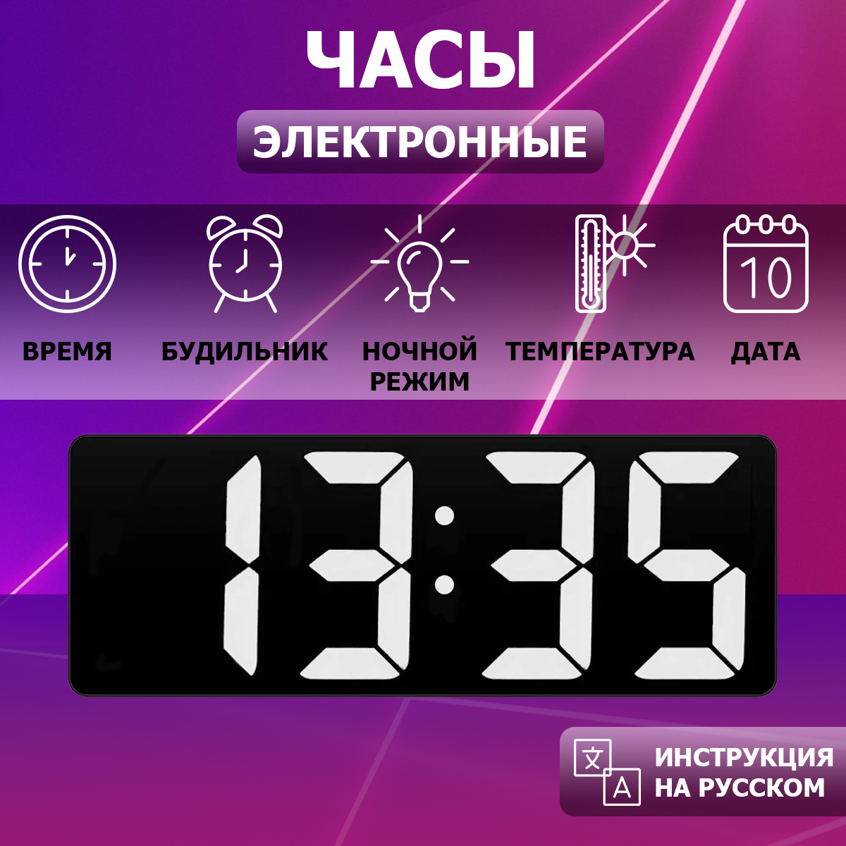 

Электронные LED-часы настольные с будильником отображением даты и температуры