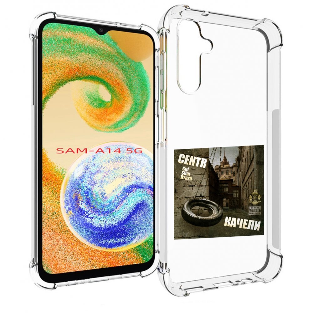 

Чехол MyPads Качели Centr для Samsung Galaxy A14 5G, Прозрачный, Tocco